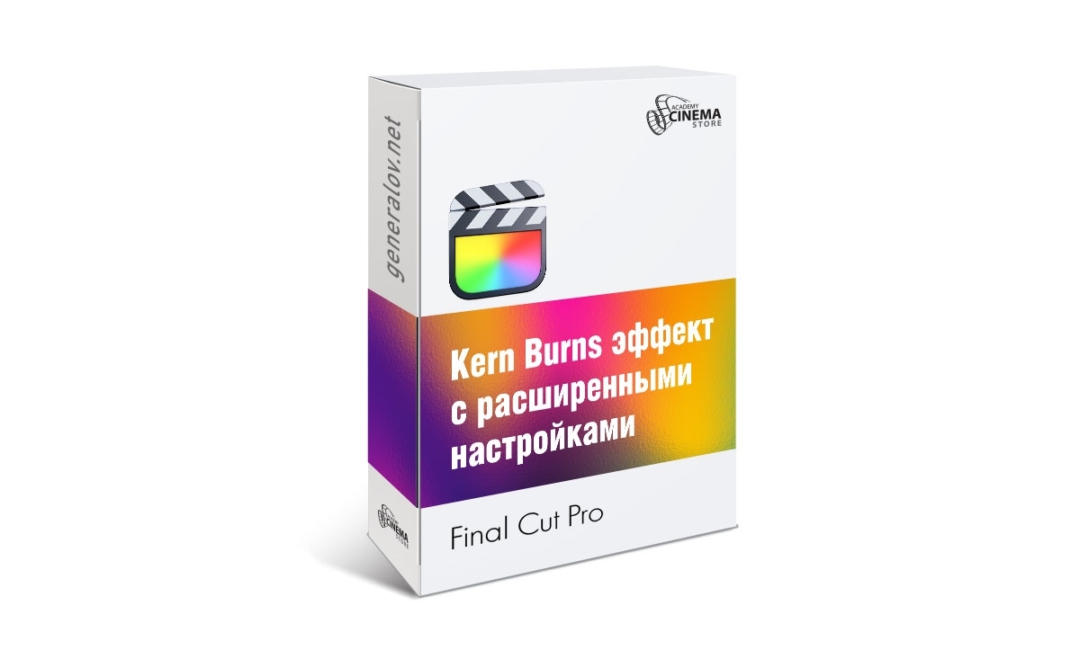 Kern Burns эффект с расширенными настройками